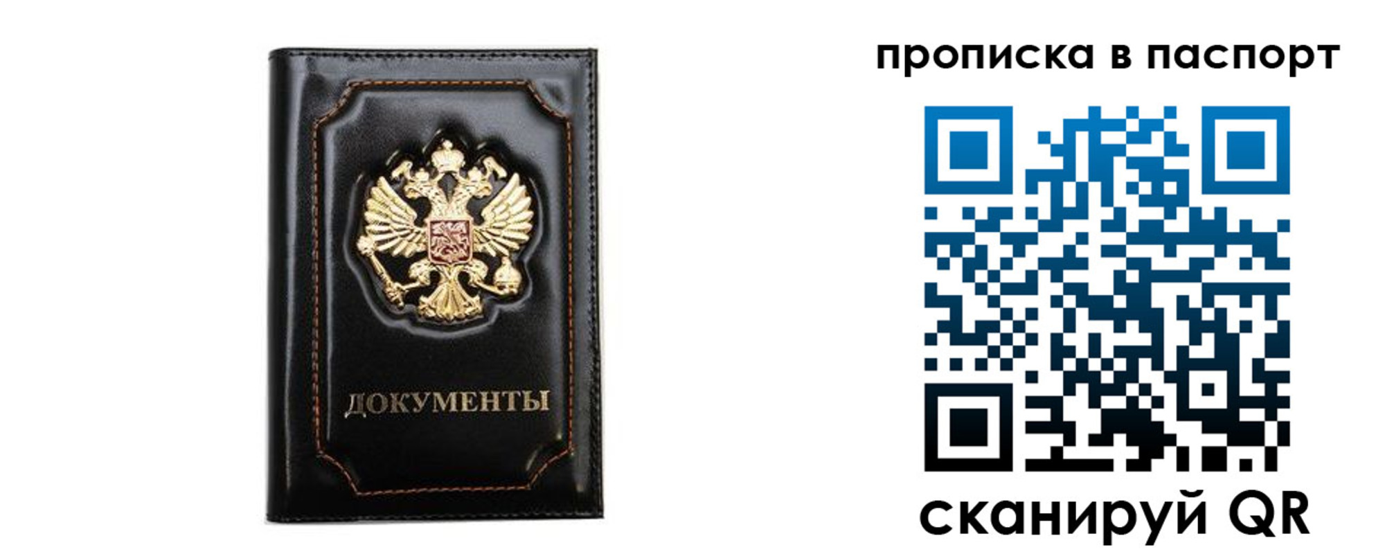 временная регистрация недорого в Козельске