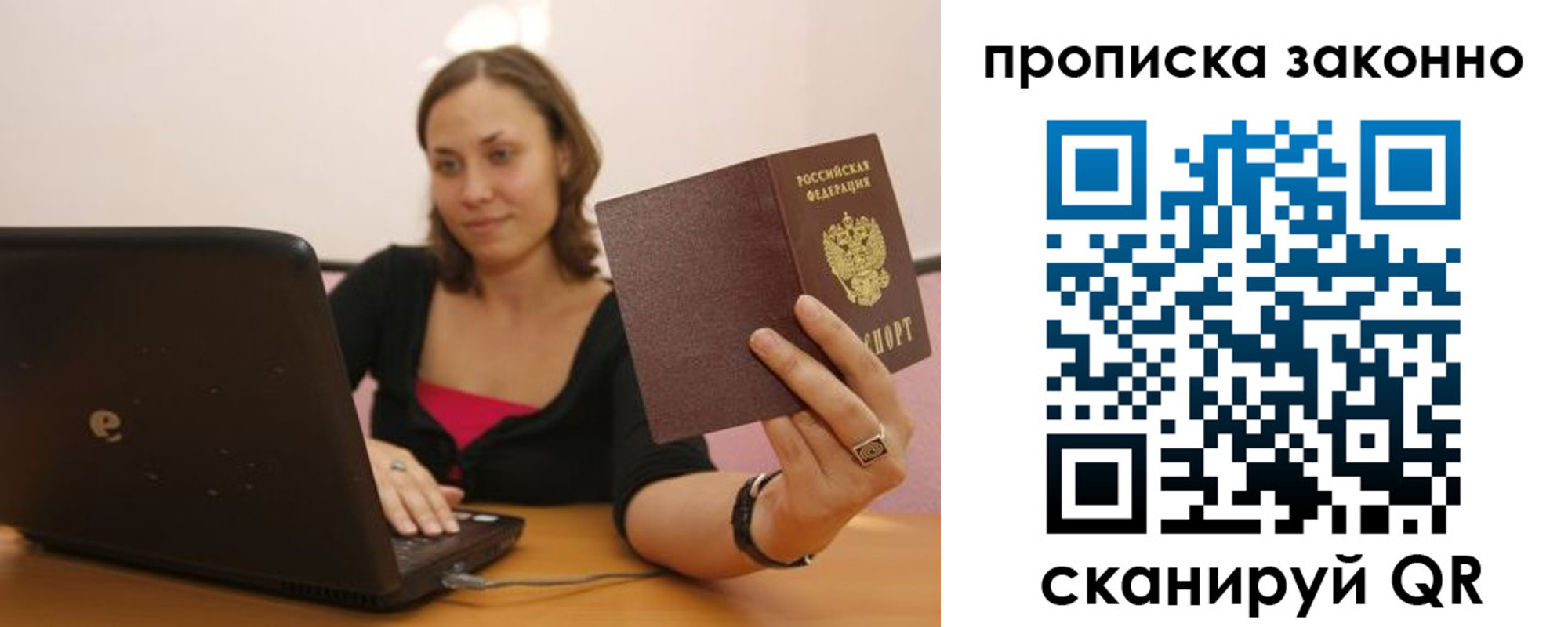 прописка гарантия в Козельске