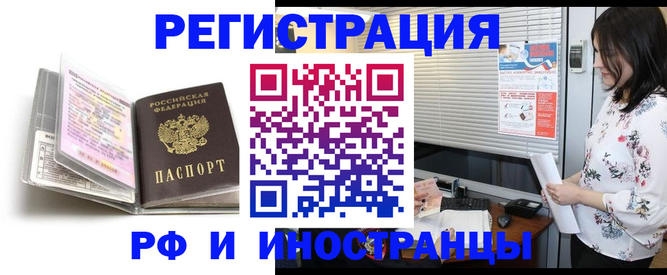 временная регистрация для школы в Козельске